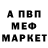 Меф мяу мяу мука Nanison