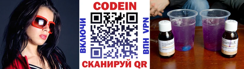 Купить где  Меленки  Codein напиток Lean (лин) 