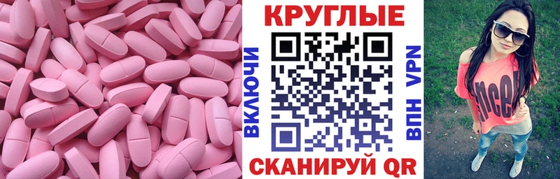 Купить где Меленки Ecstasy 250 мг