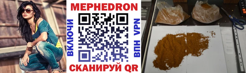 Купить закладки  Меленки  Мефедрон мяу мяу 