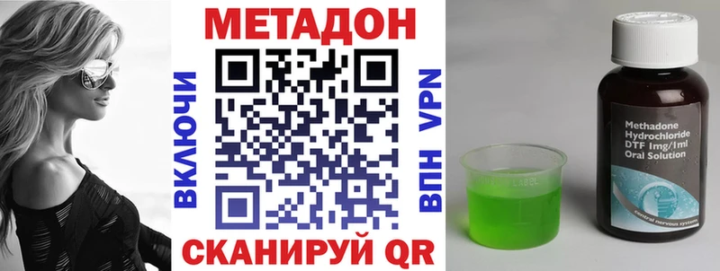 Купить где  Меленки  Метадон VHQ 